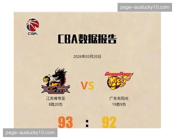 江苏吴羽佳最后1.9秒三分准绝杀 爆冷击败广东制造冷门